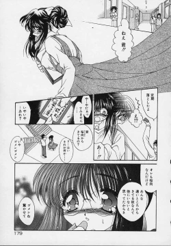 Page 185 of Cream Tengoku