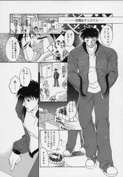 Page 188 of Cream Tengoku