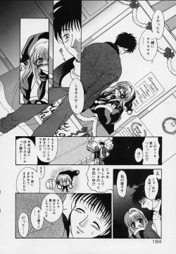 Page 190 of Cream Tengoku