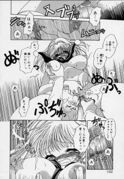 Page 198 of Cream Tengoku