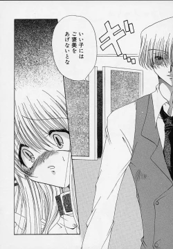 Page 202 of Cream Tengoku