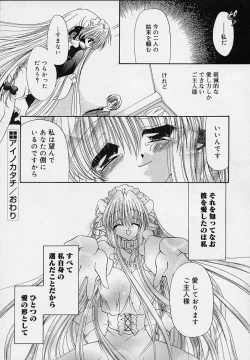 Page 208 of Cream Tengoku