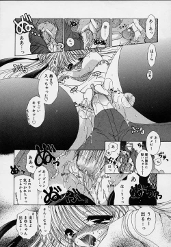 Page 20 of Cream Tengoku