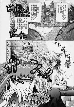 Page 212 of Cream Tengoku