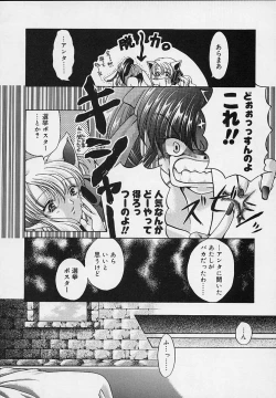 Page 214 of Cream Tengoku