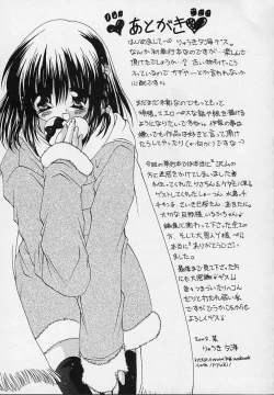 Page 231 of Cream Tengoku