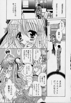 Page 25 of Cream Tengoku