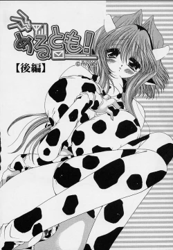 Page 26 of Cream Tengoku