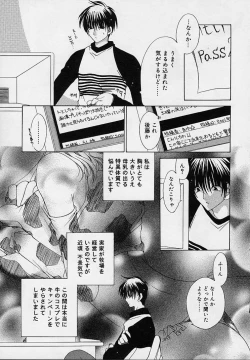 Page 27 of Cream Tengoku