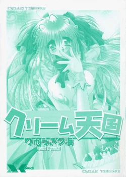 Page 3 of Cream Tengoku