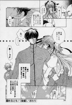 Page 40 of Cream Tengoku