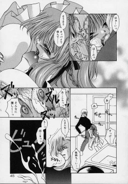 Page 51 of Cream Tengoku