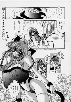 Page 56 of Cream Tengoku