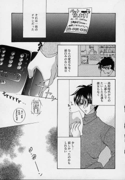 Page 57 of Cream Tengoku