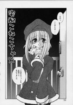 Page 58 of Cream Tengoku