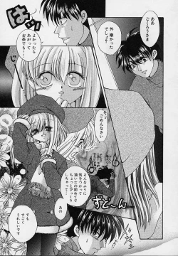 Page 59 of Cream Tengoku