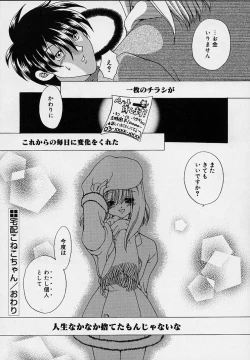 Page 72 of Cream Tengoku