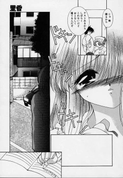 Page 79 of Cream Tengoku