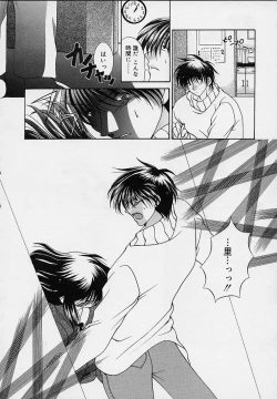 Page 80 of Cream Tengoku