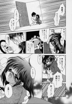 Page 81 of Cream Tengoku