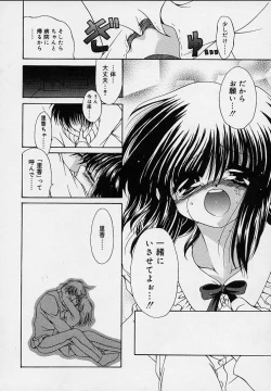 Page 82 of Cream Tengoku