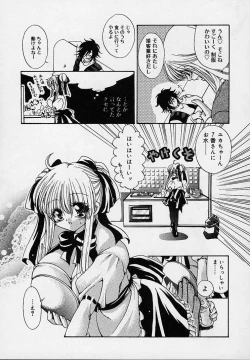 Page 91 of Cream Tengoku