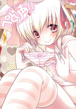 Download Pedoria!! Tinkle scarlet F