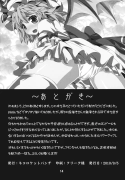 Page 14 of Hajimete no Remilia