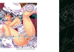 Download Hajimete no Remilia