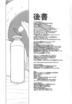 Page 20 of Jessicaya Hanjouki - Bonyuu Fuuzoku Hen