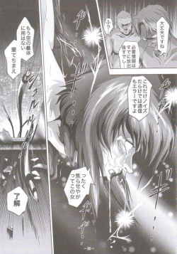 Page 24 of Dennou-Syokei / Cyberexecution