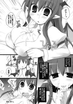 Page 22 of Gensoukyou Chichi Zukan Kurenai EX