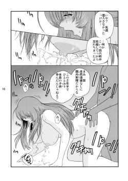 Page 15 of Princess of Darkness