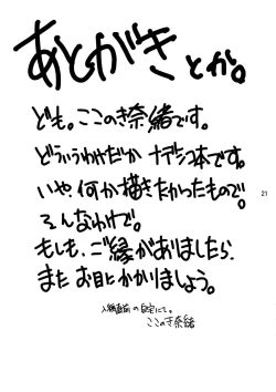 Page 20 of Princess of Darkness