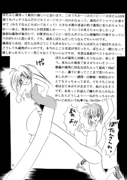 Page 8 of Breaking Away