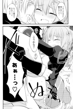 Page 12 of Secret♥Secret