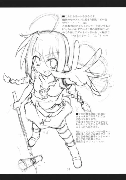 Page 30 of Vita no hon 2