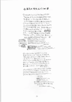 Page 32 of Dameria 0.5