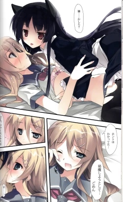 Page 11 of KARORFUL MIX EX3