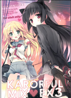 (C79) [KAROMIX (karory)] KARORFUL MIX EX3 (Ore no Imouto ga Konna ni Kawaii Wake ga Nai)