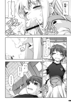 Page 13 of Tio Ijiri