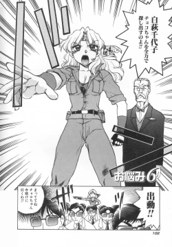 Page 104 of Chocolate Melancholy