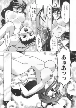 Page 121 of Chocolate Melancholy