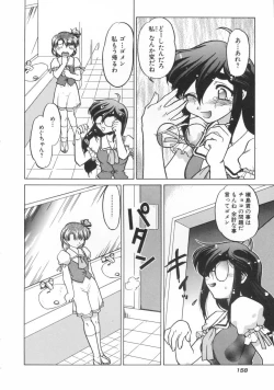 Page 160 of Chocolate Melancholy