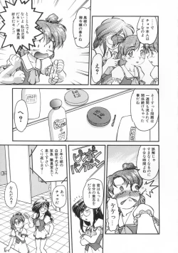 Page 29 of Chocolate Melancholy