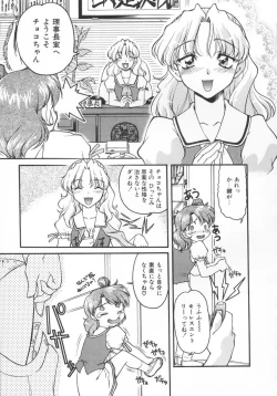 Page 31 of Chocolate Melancholy