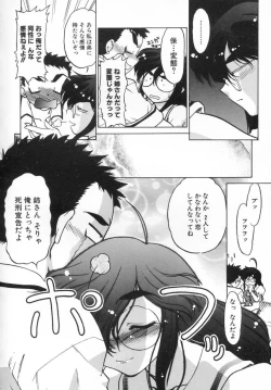 Page 72 of Chocolate Melancholy