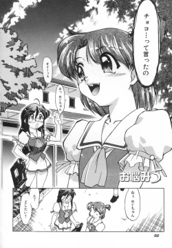 Page 84 of Chocolate Melancholy