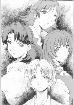 Page 2 of 特級!鬼殺し