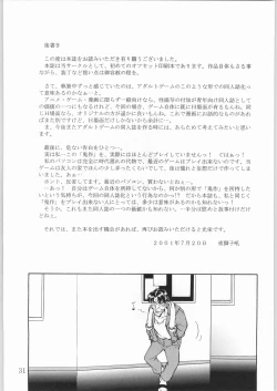 Page 30 of 特級!鬼殺し